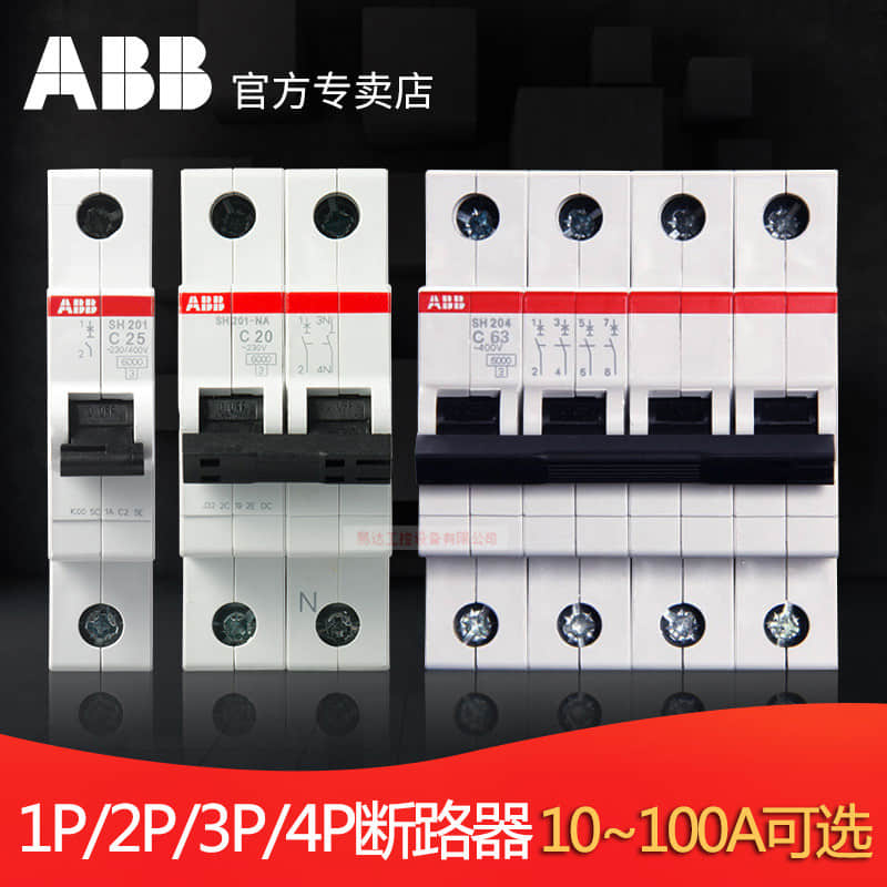 ABB小型斷路器SH200/S200系列產(chǎn)品