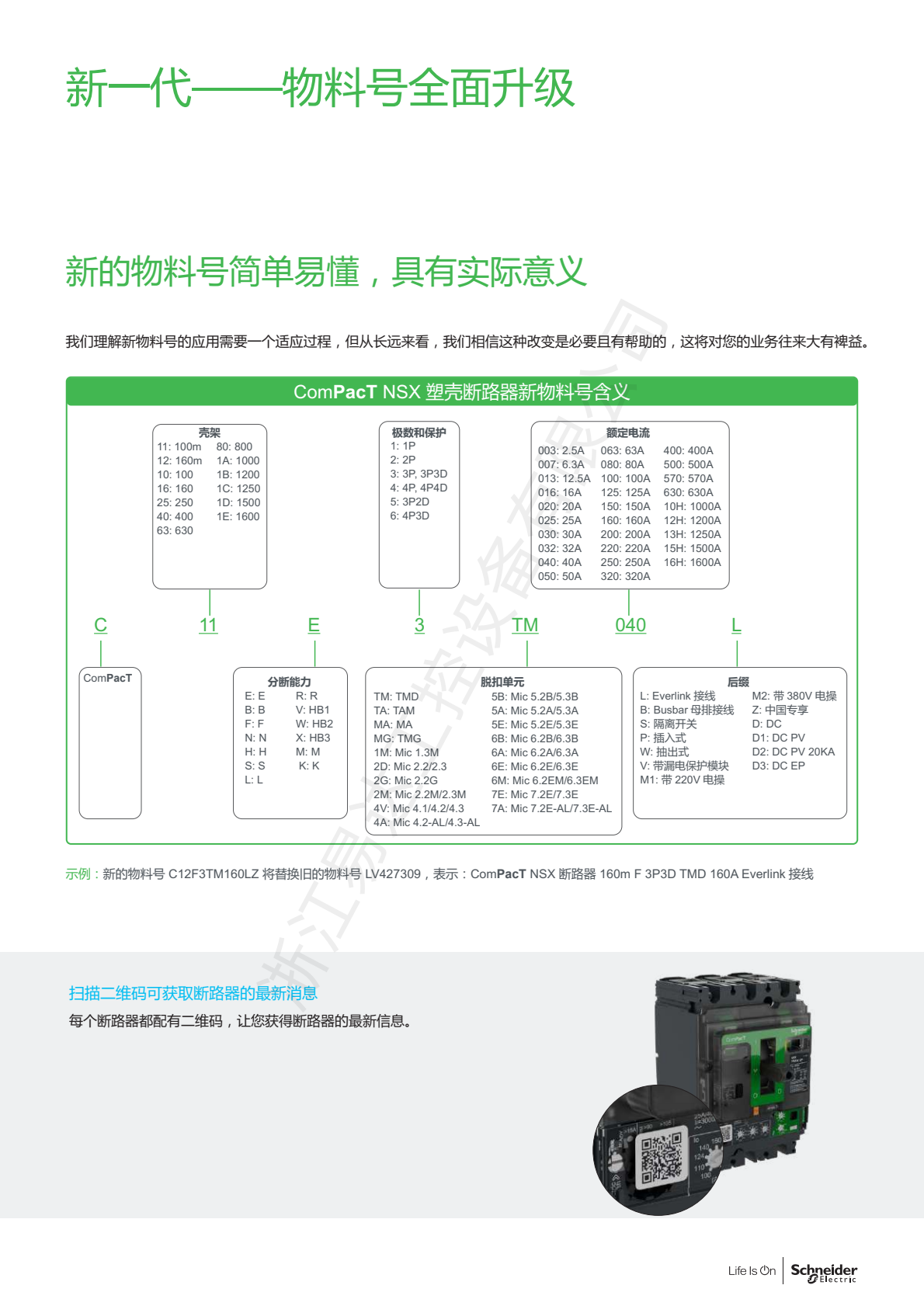 新一代NSX塑殼2024.7_0010.png